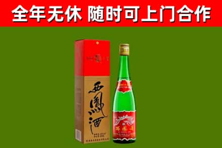 鹤壁烟酒回收西凤酒绿瓶.jpg